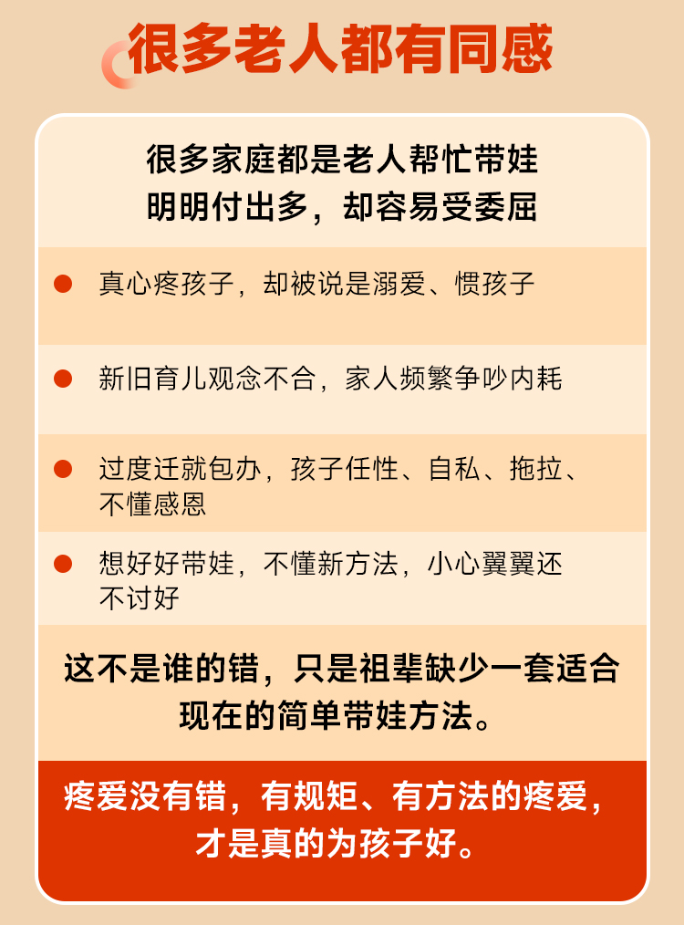 很多老人都有同感