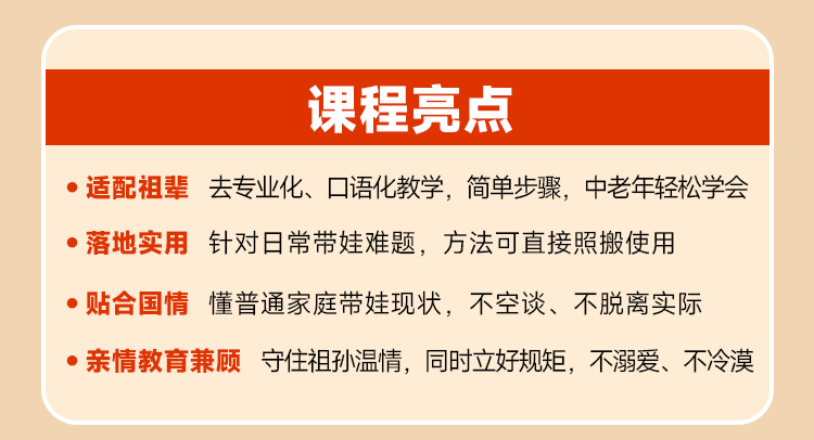 课程亮点