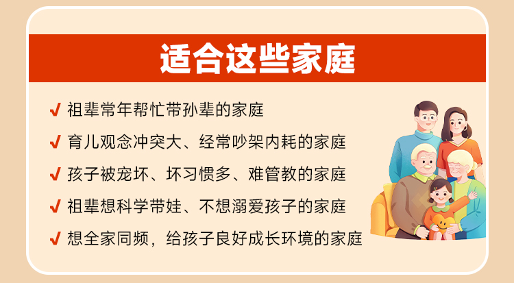 适合这些家庭