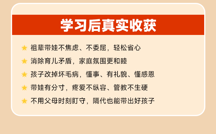 学习后真实收获